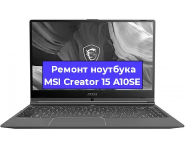 Замена динамиков на ноутбуке MSI Creator 15 A10SE в Тюмени